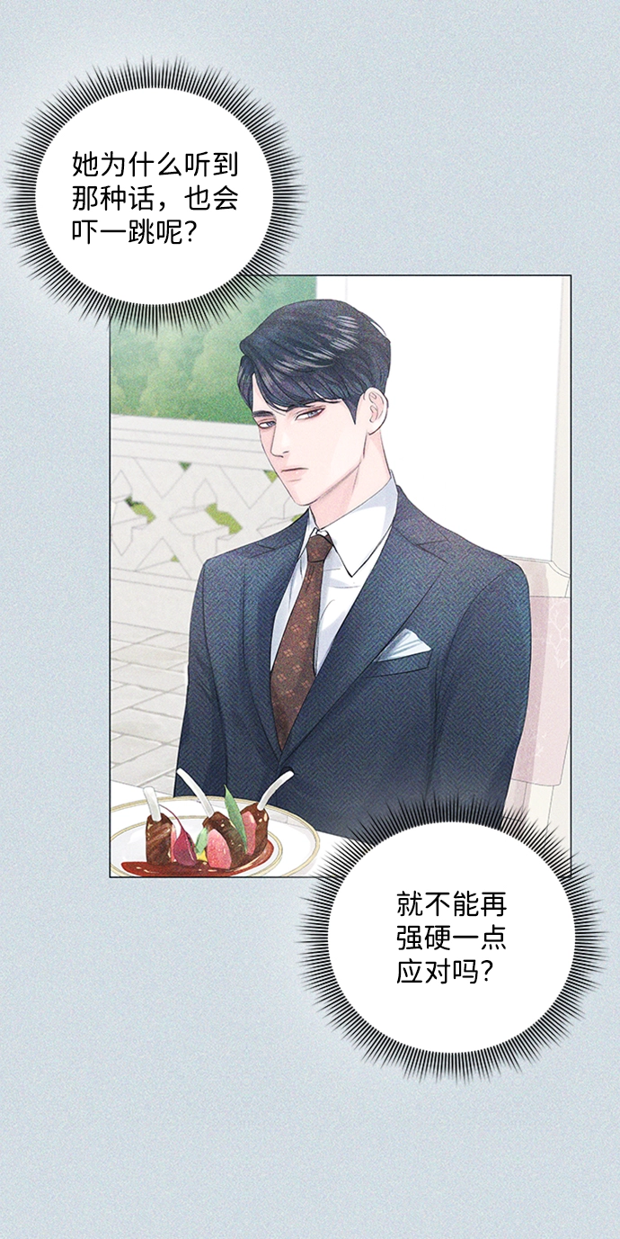 第85话 第14页