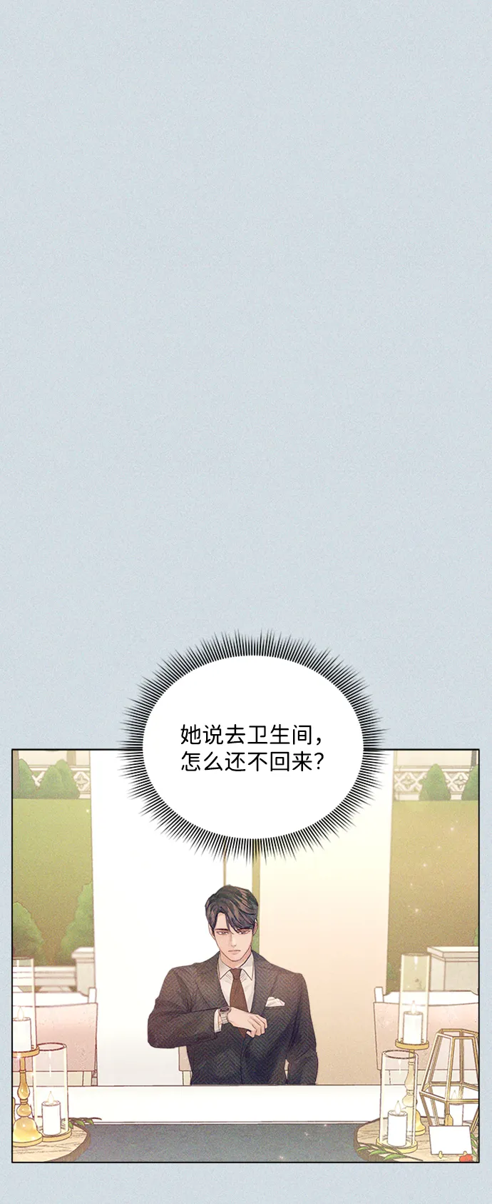 第85话 第15页