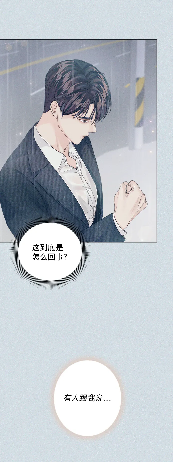 第85话 第88页
