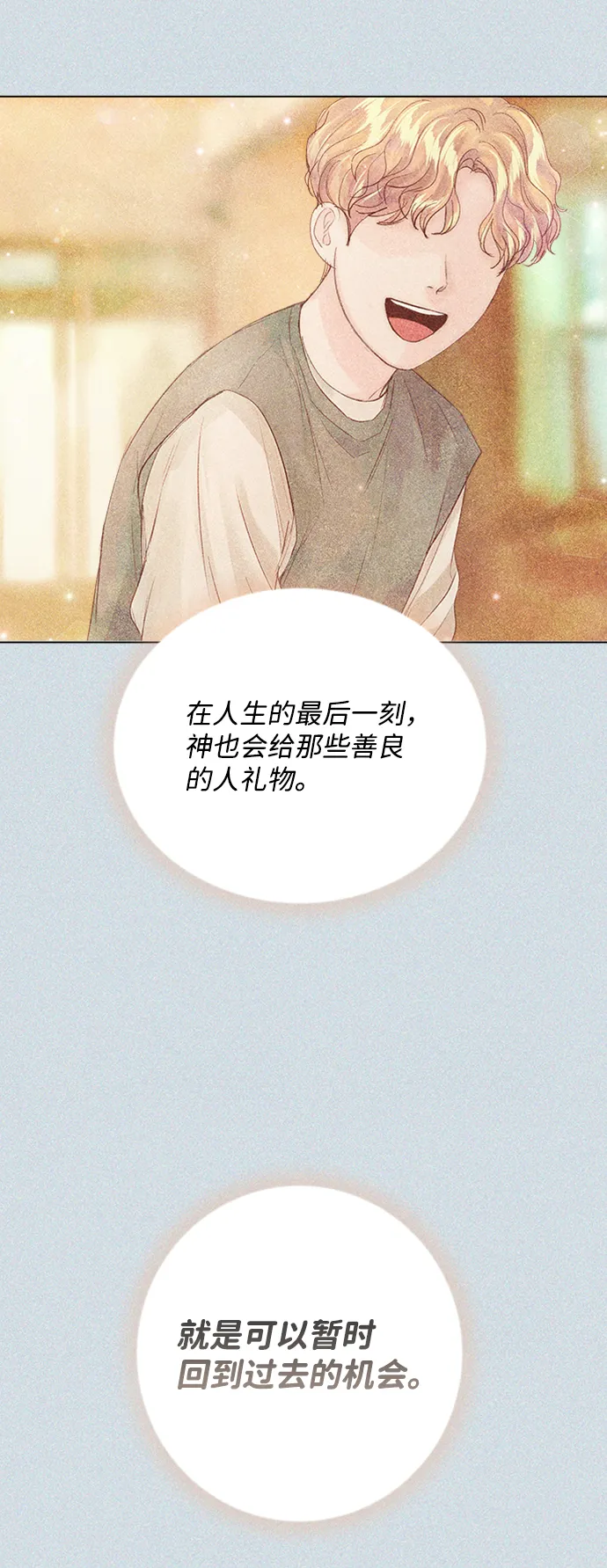 第85话 第89页