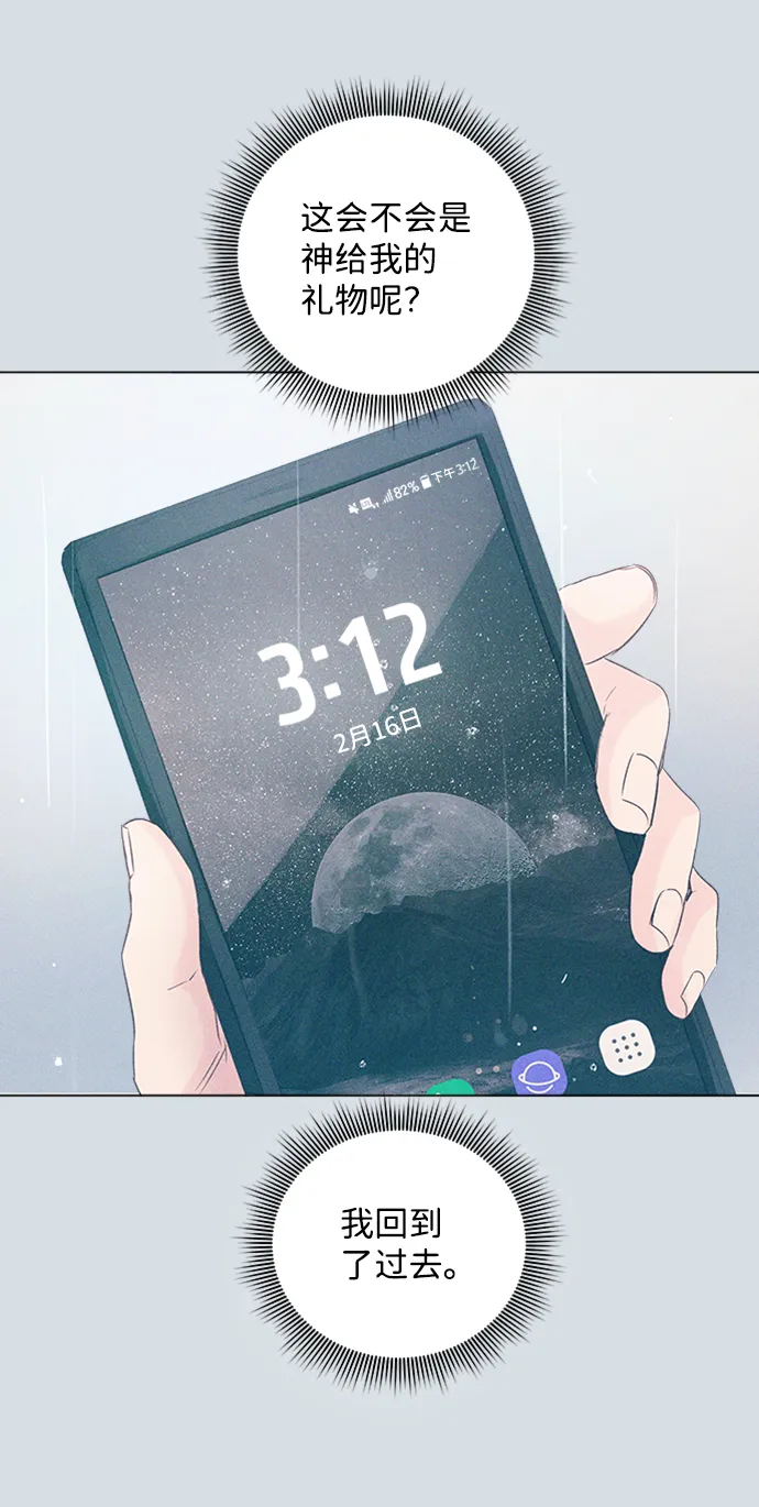 第85话 第92页