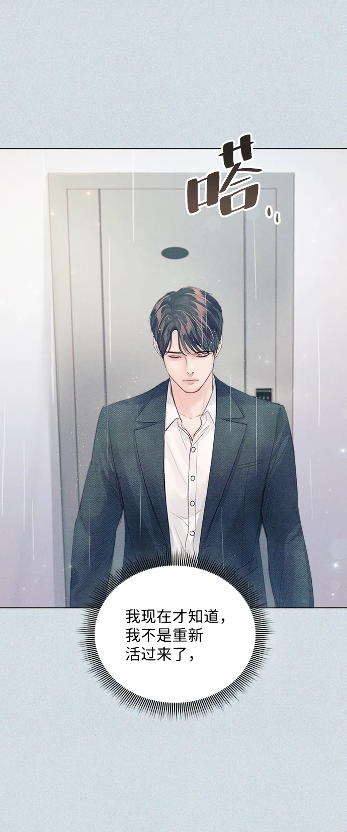 第85话 第103页