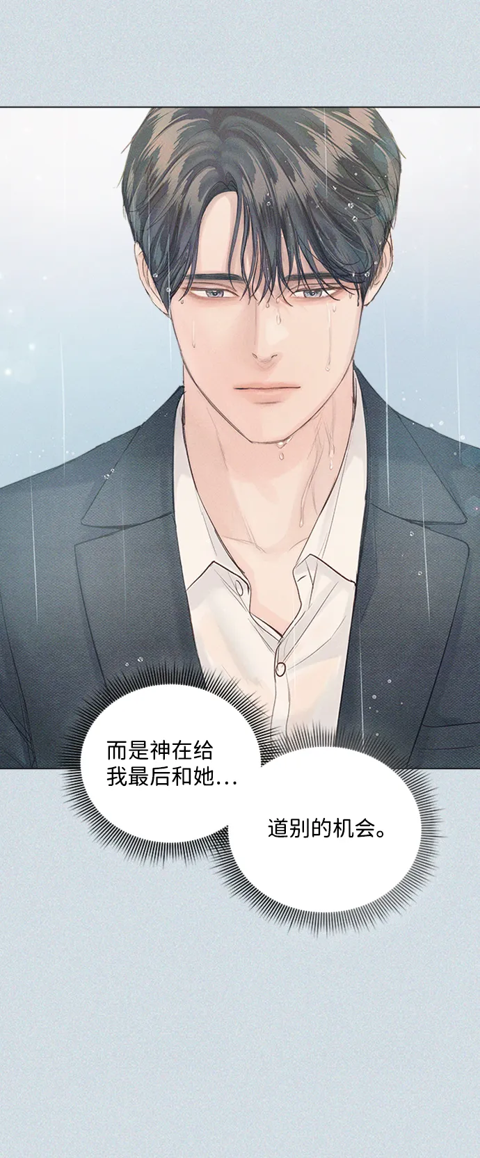 第85话 第104页