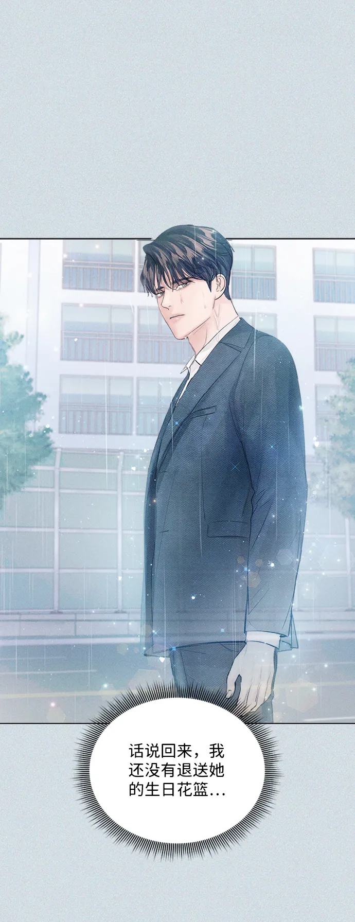 第85话 第107页