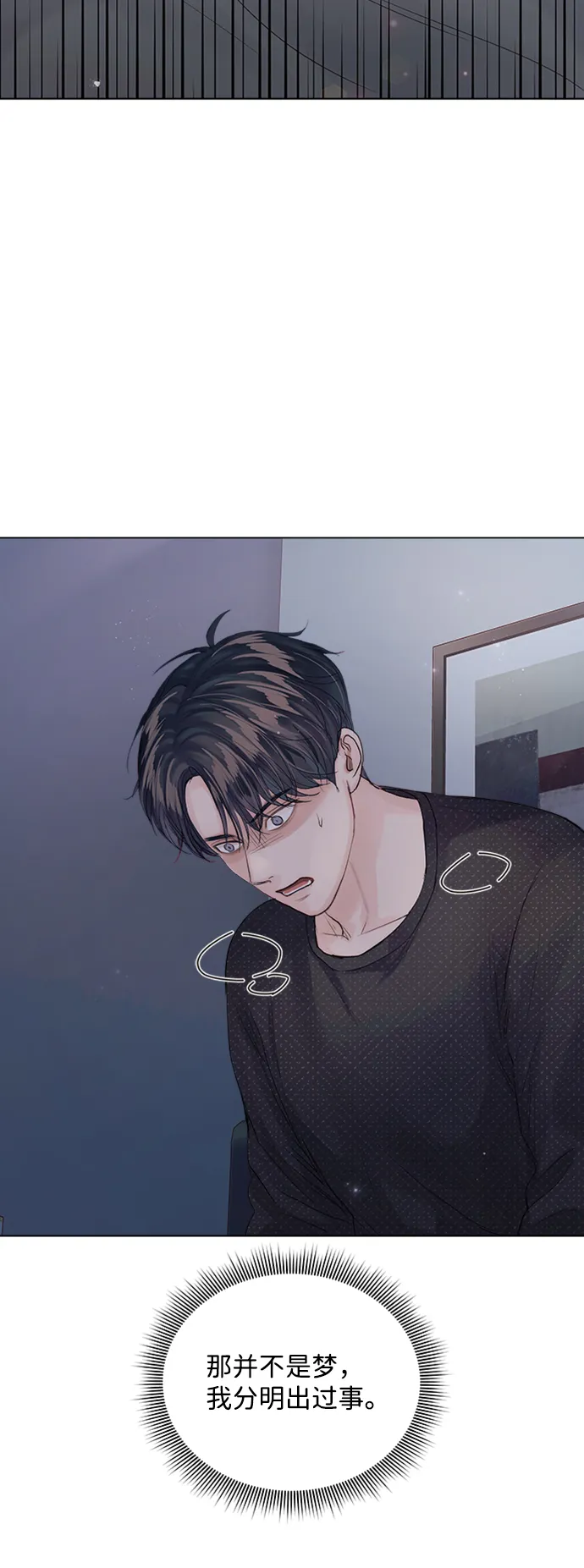 第85话 第111页