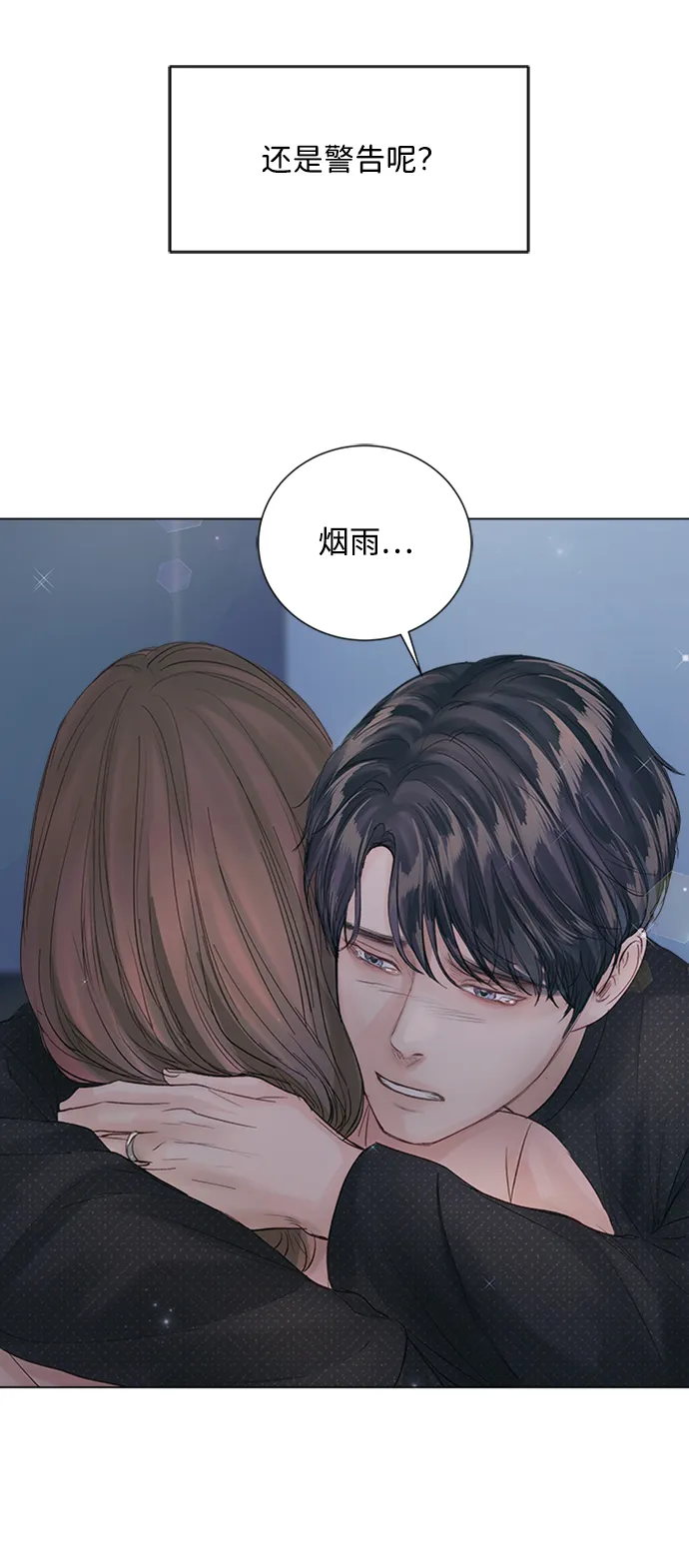 第85话 第117页