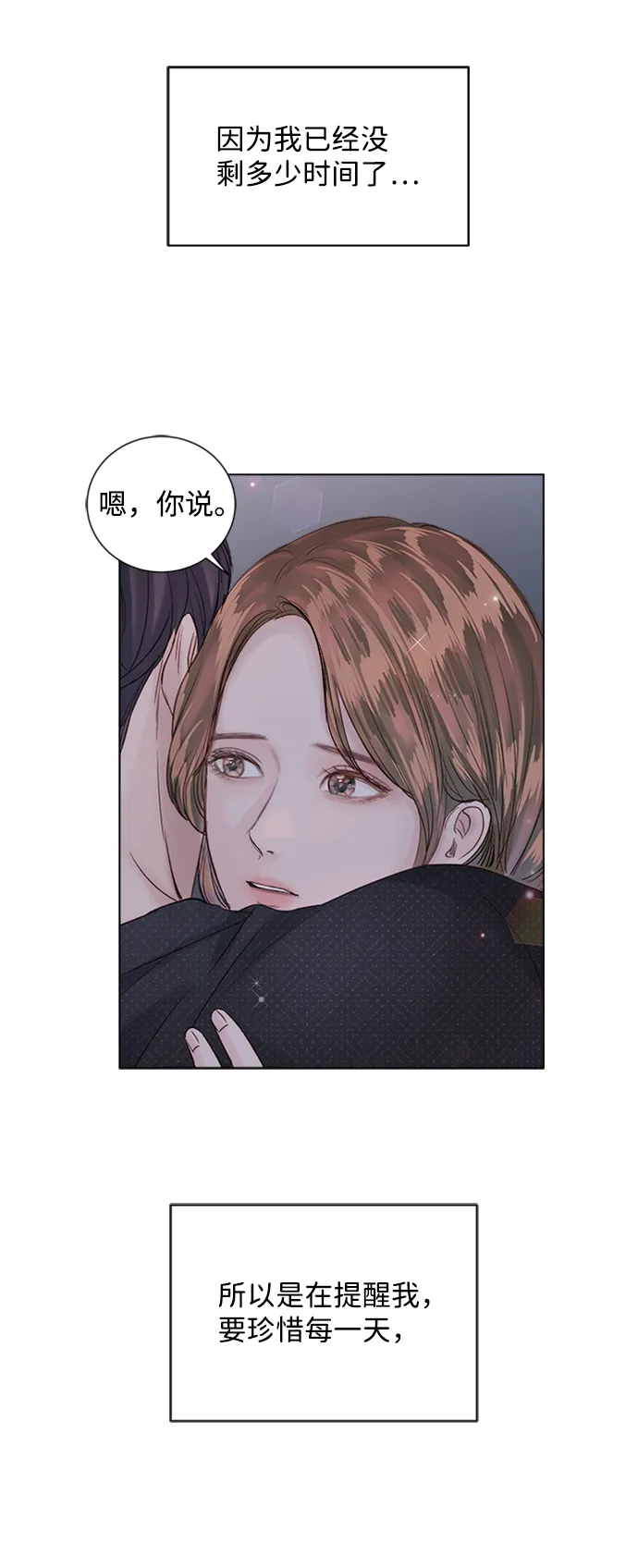 第85话 第118页