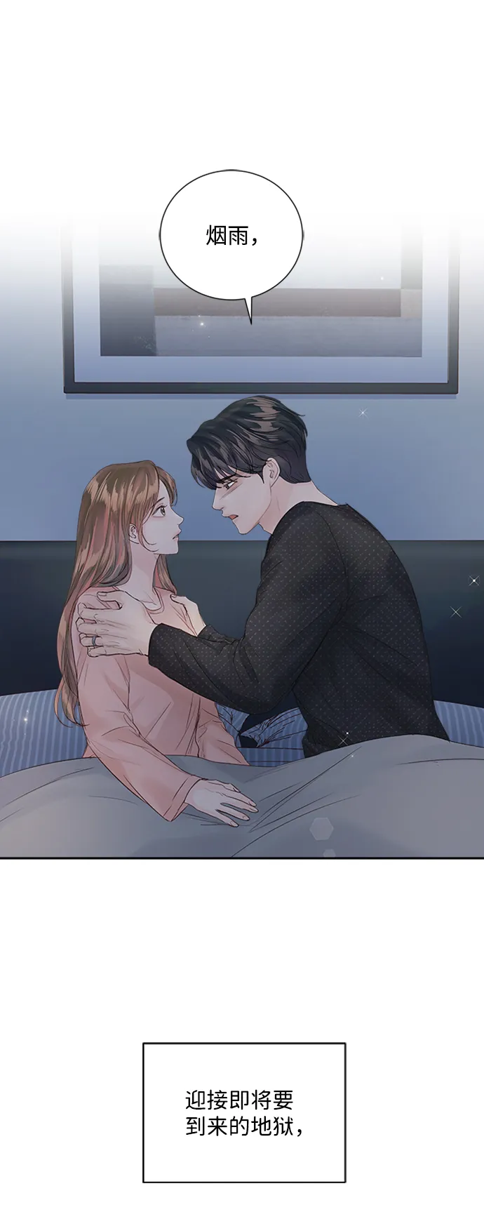 第85话 第119页