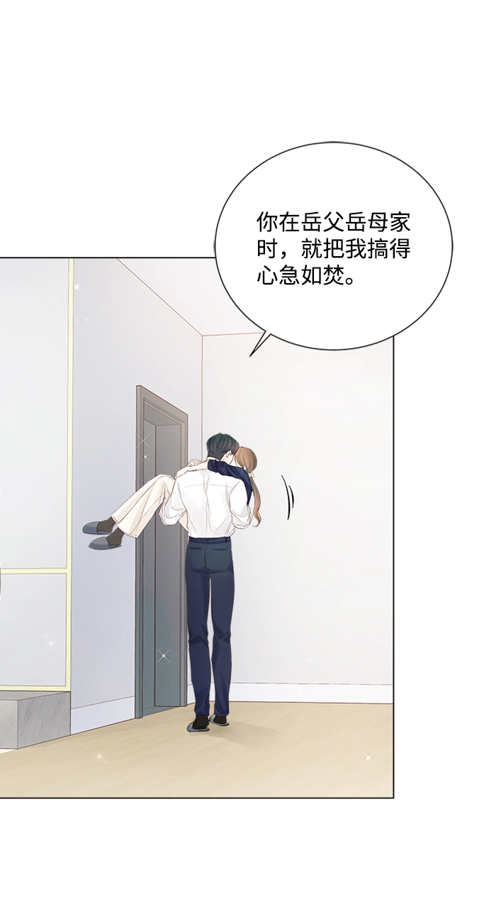 第84话 第9页