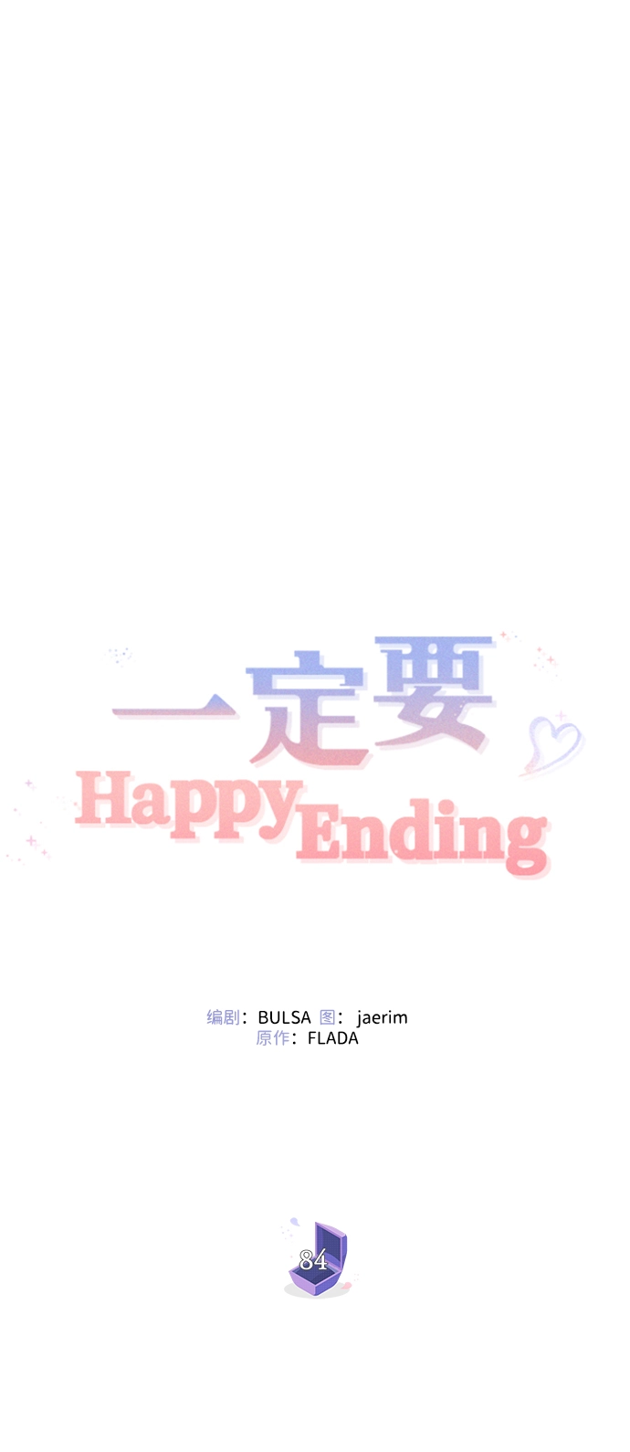 第84话 第18页