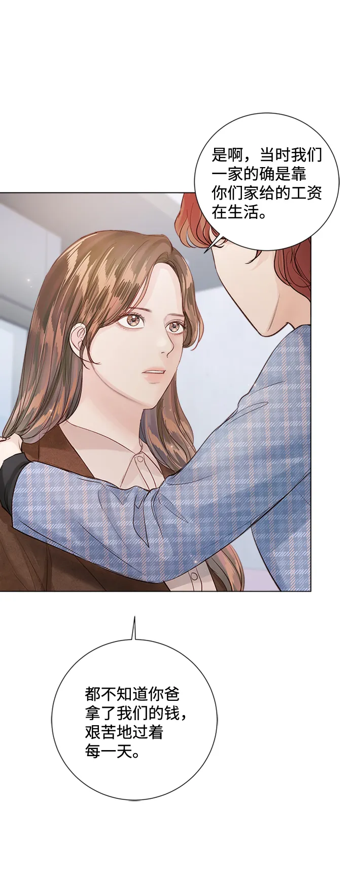 第84话 第37页