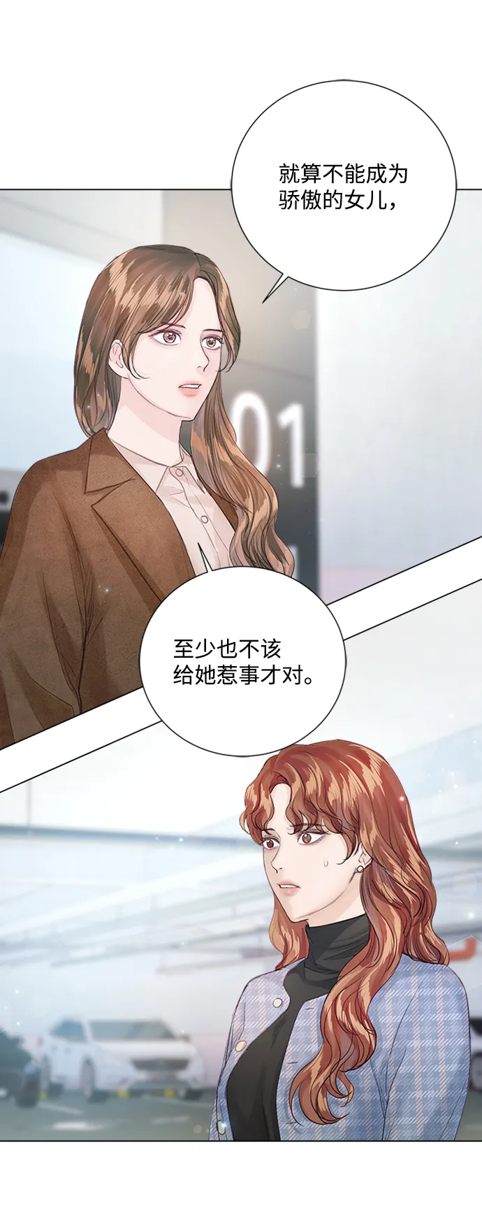 第84话 第43页