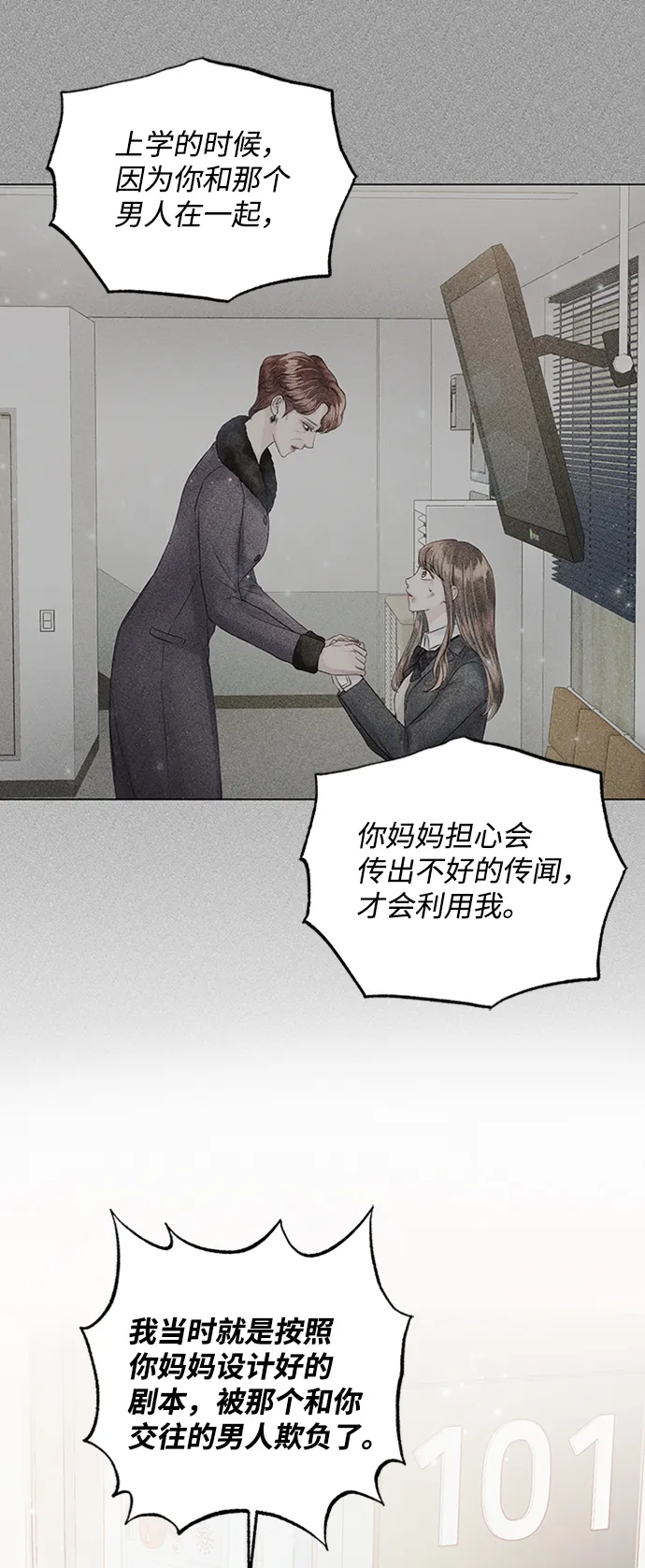 第84话 第46页