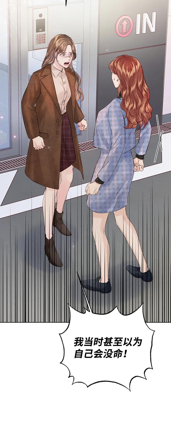 第84话 第47页