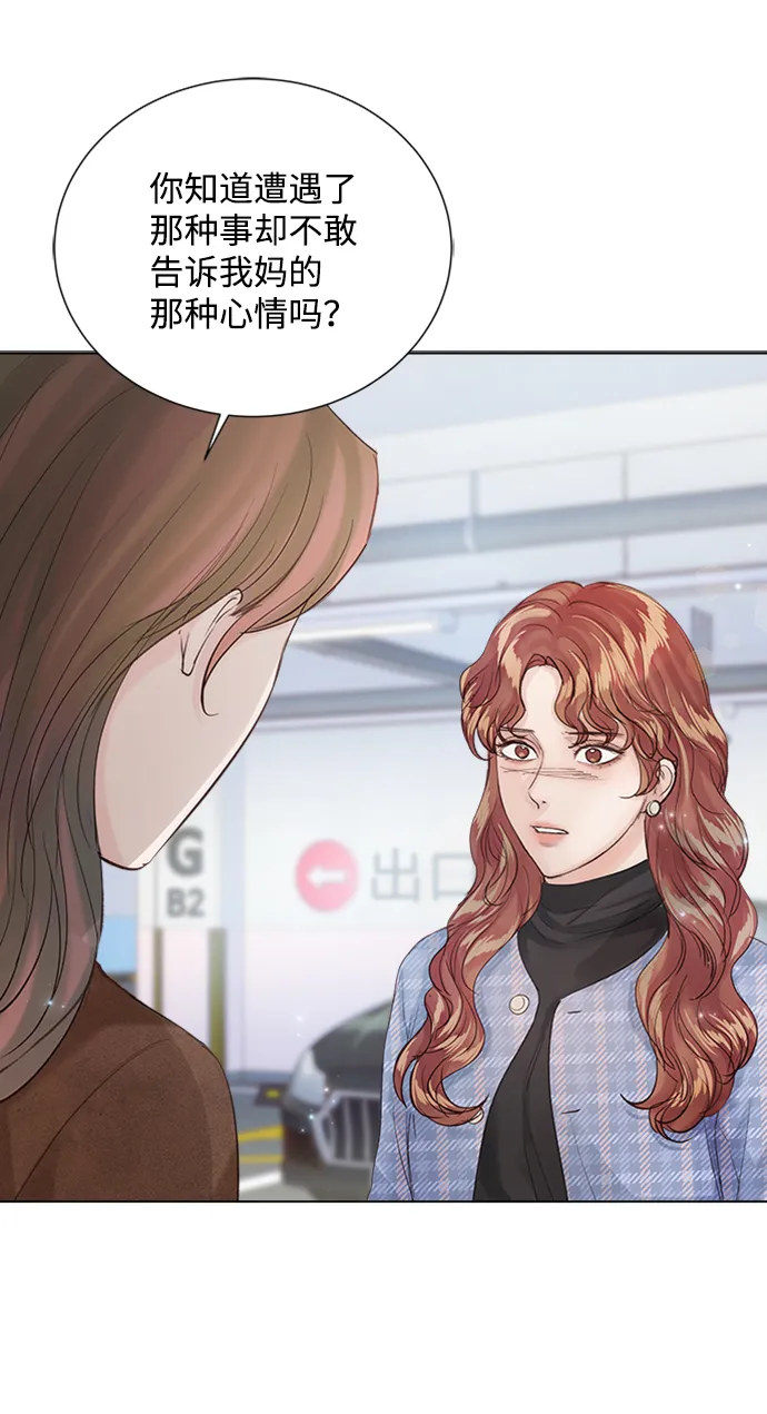 第84话 第48页