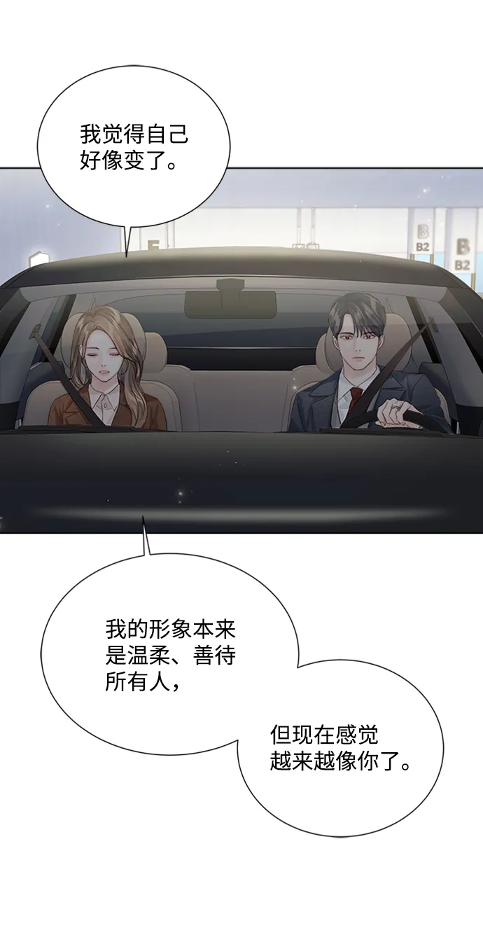 第84话 第55页