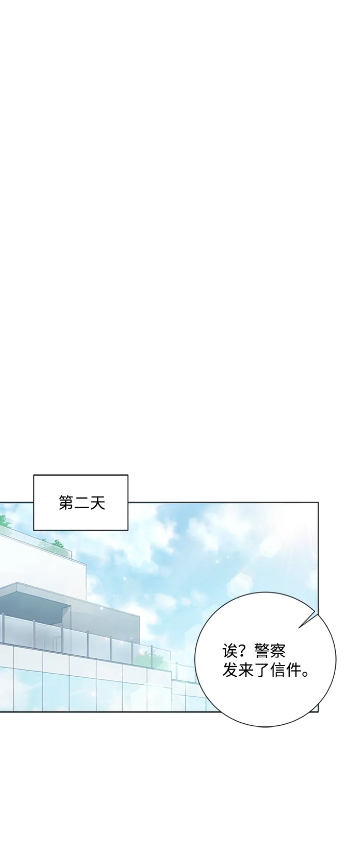 第84话 第66页