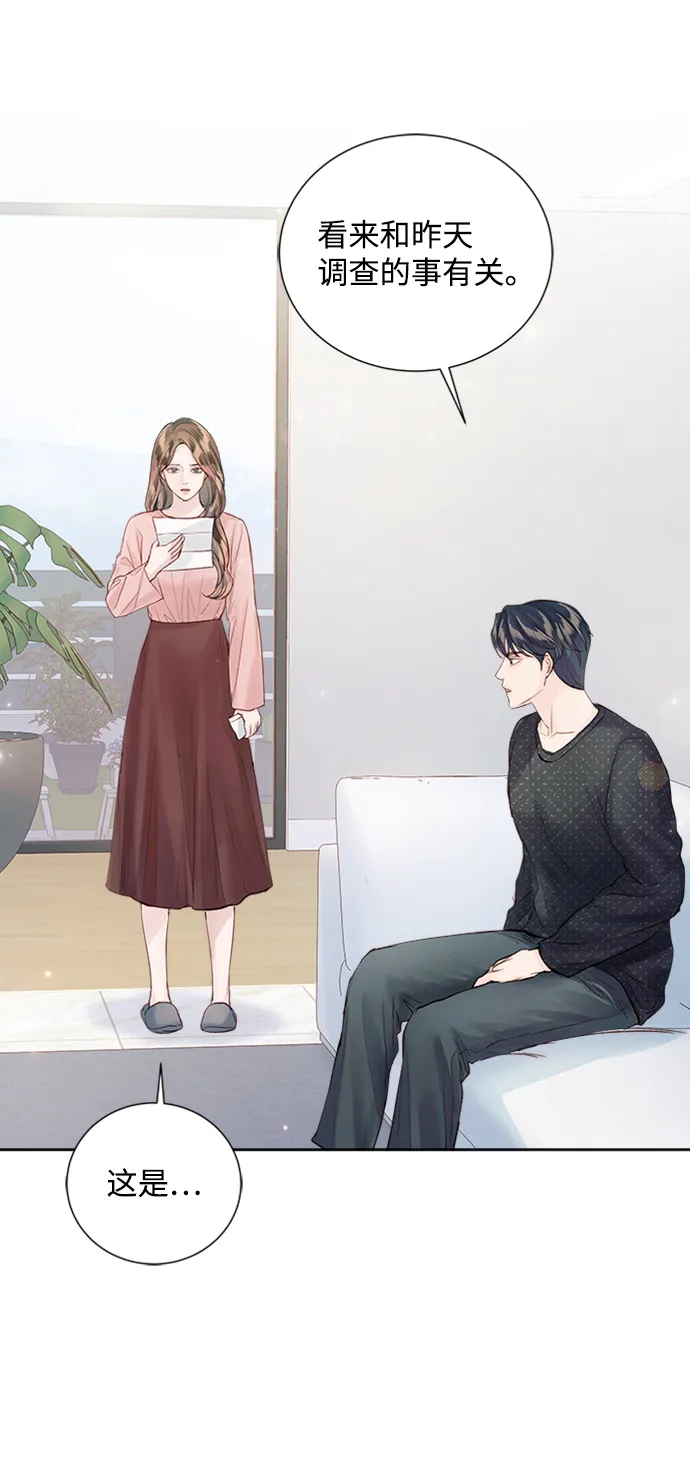 第84话 第67页