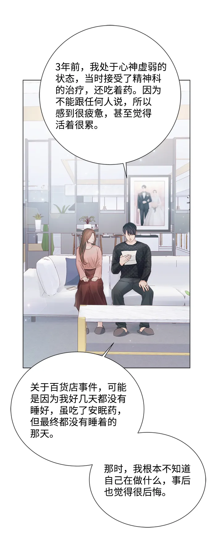 第84话 第70页