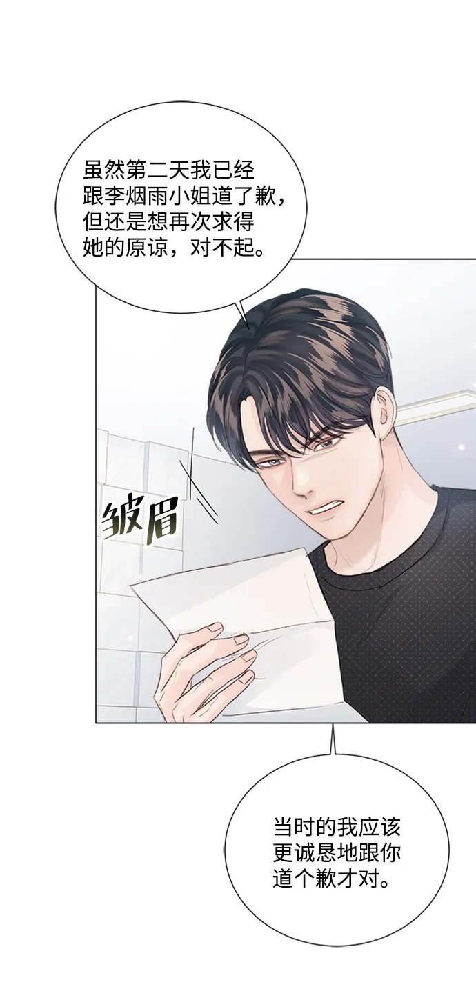 第84话 第71页