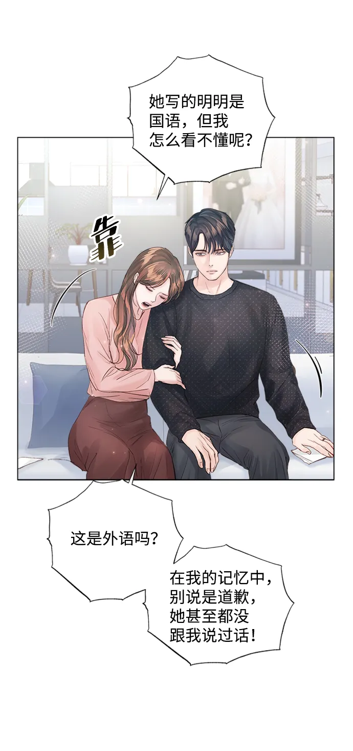 第84话 第73页