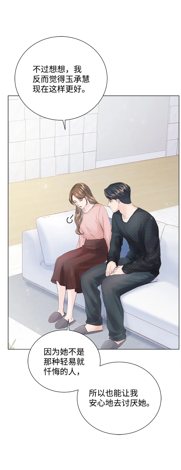 第84话 第77页
