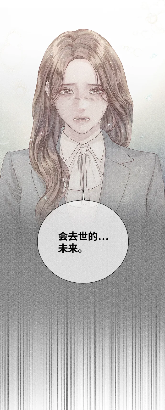 第84话 第87页