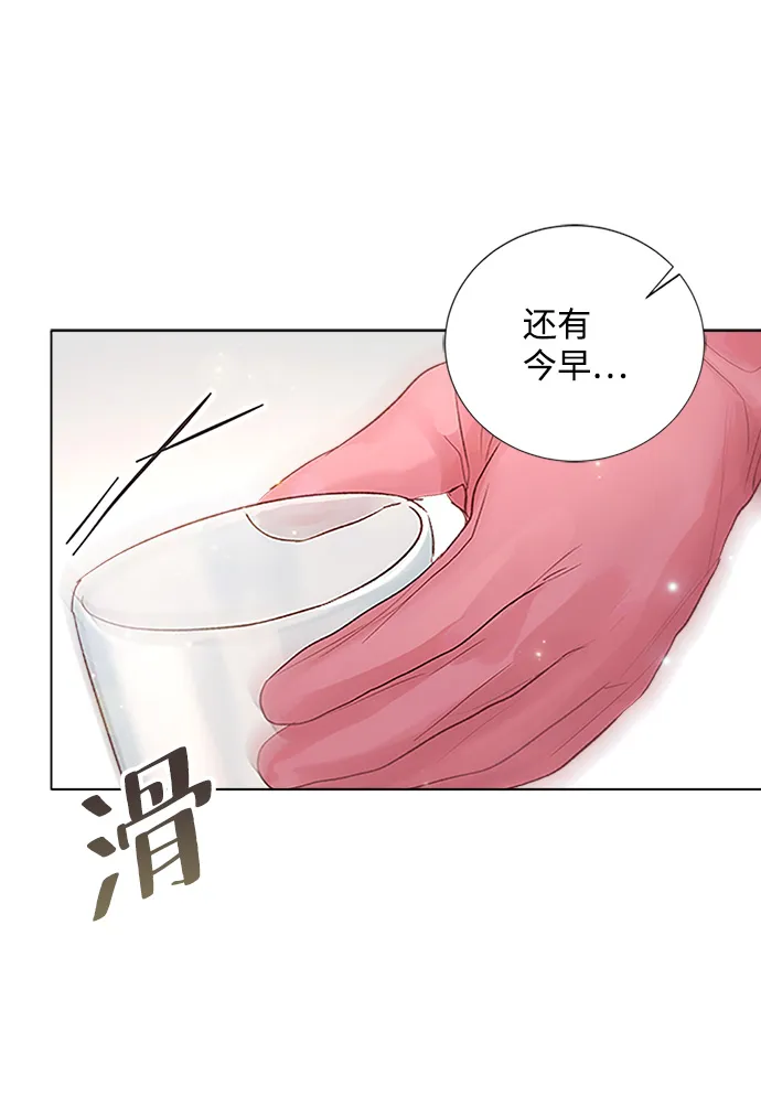 第83话 第8页