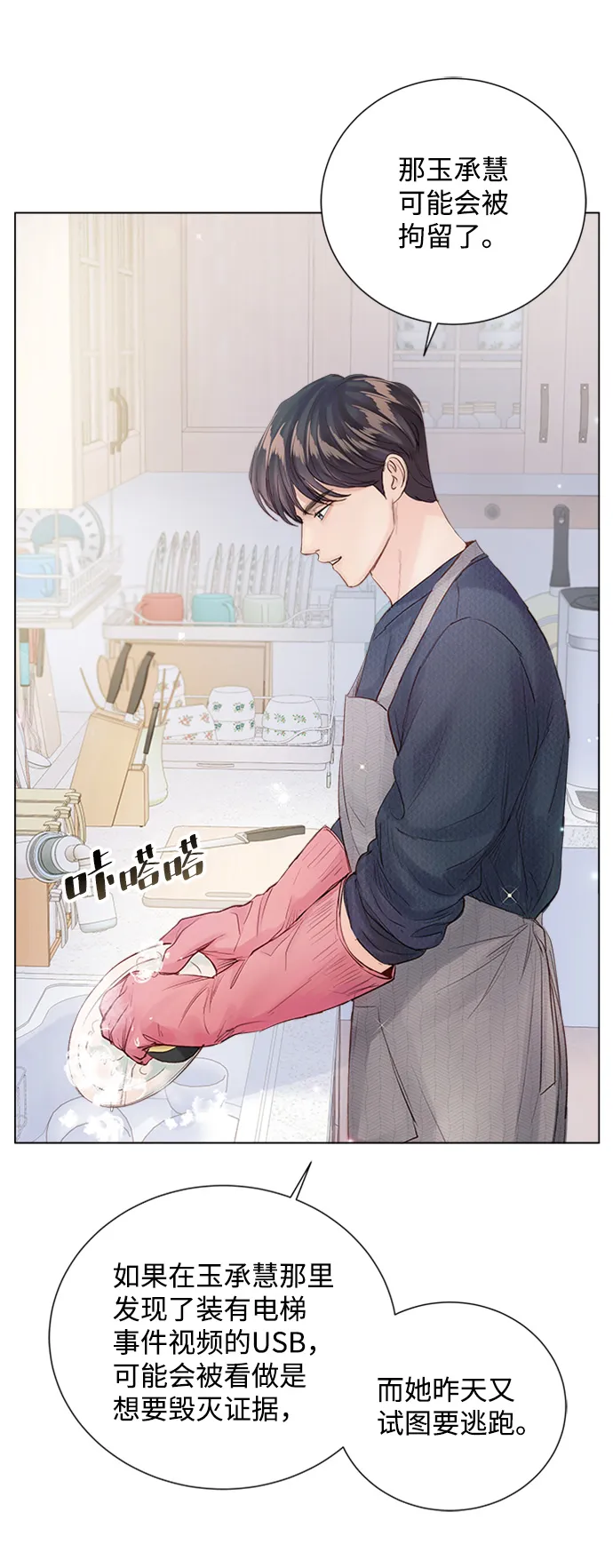 第83话 第20页