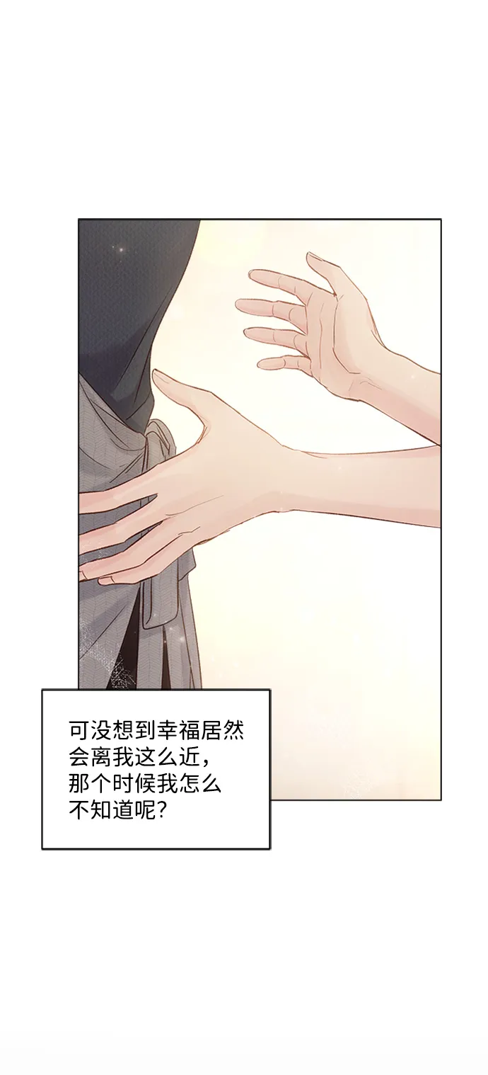 第83话 第29页