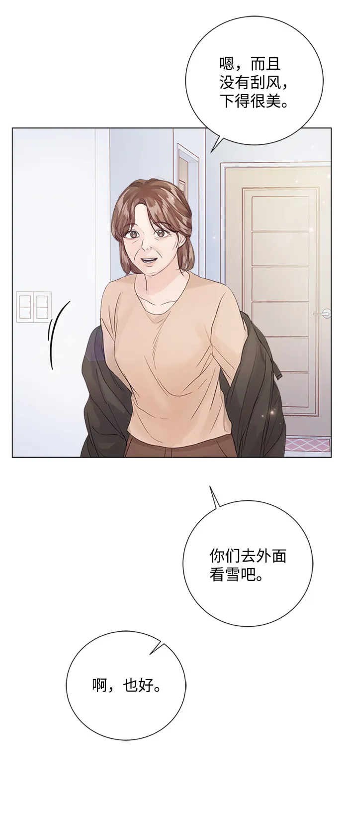 第83话 第51页
