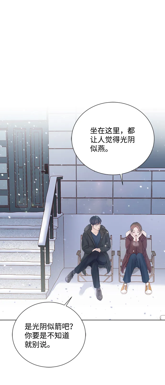 第83话 第58页
