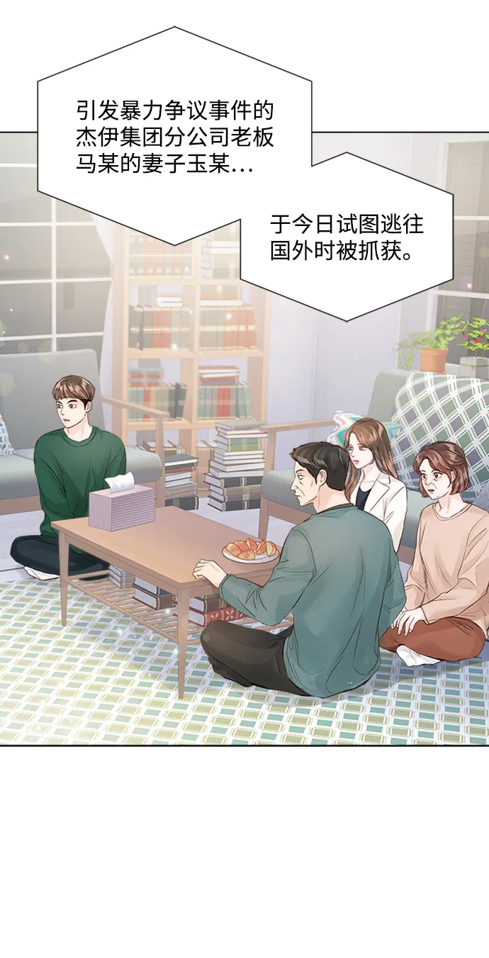 第82话 第21页