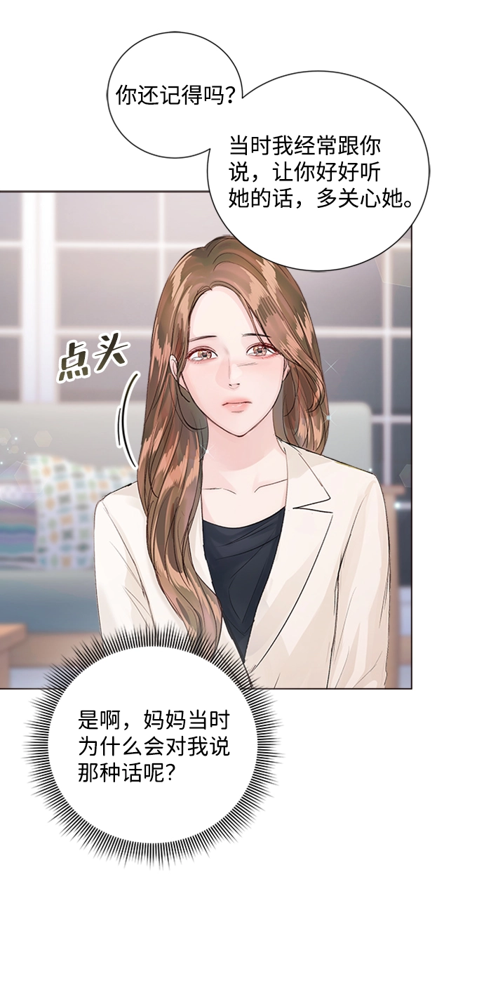 第82话 第37页
