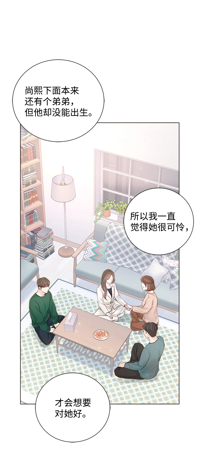 第82话 第39页