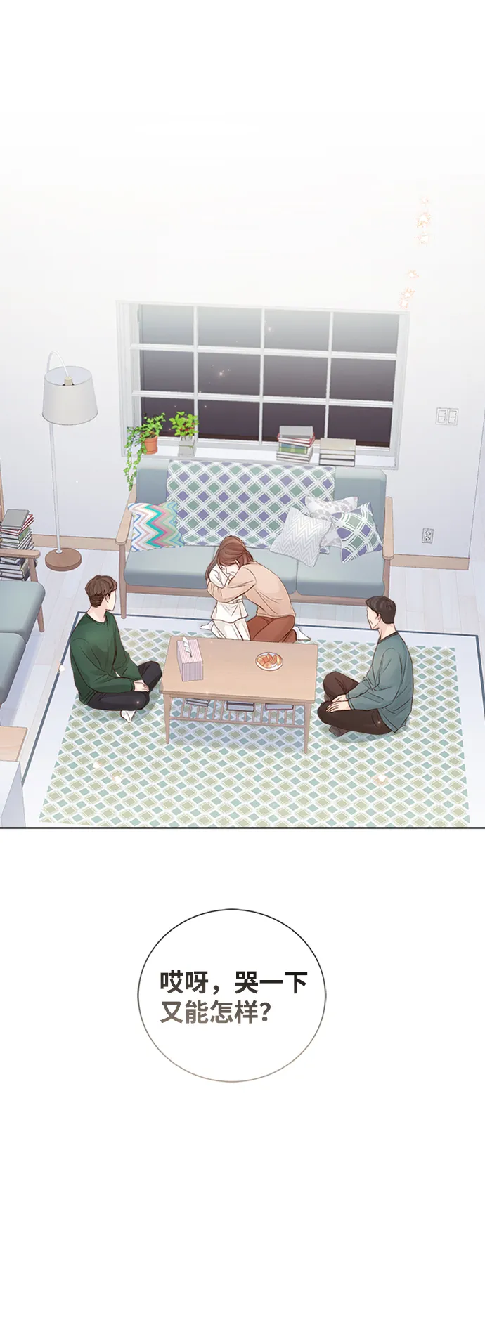 第82话 第44页