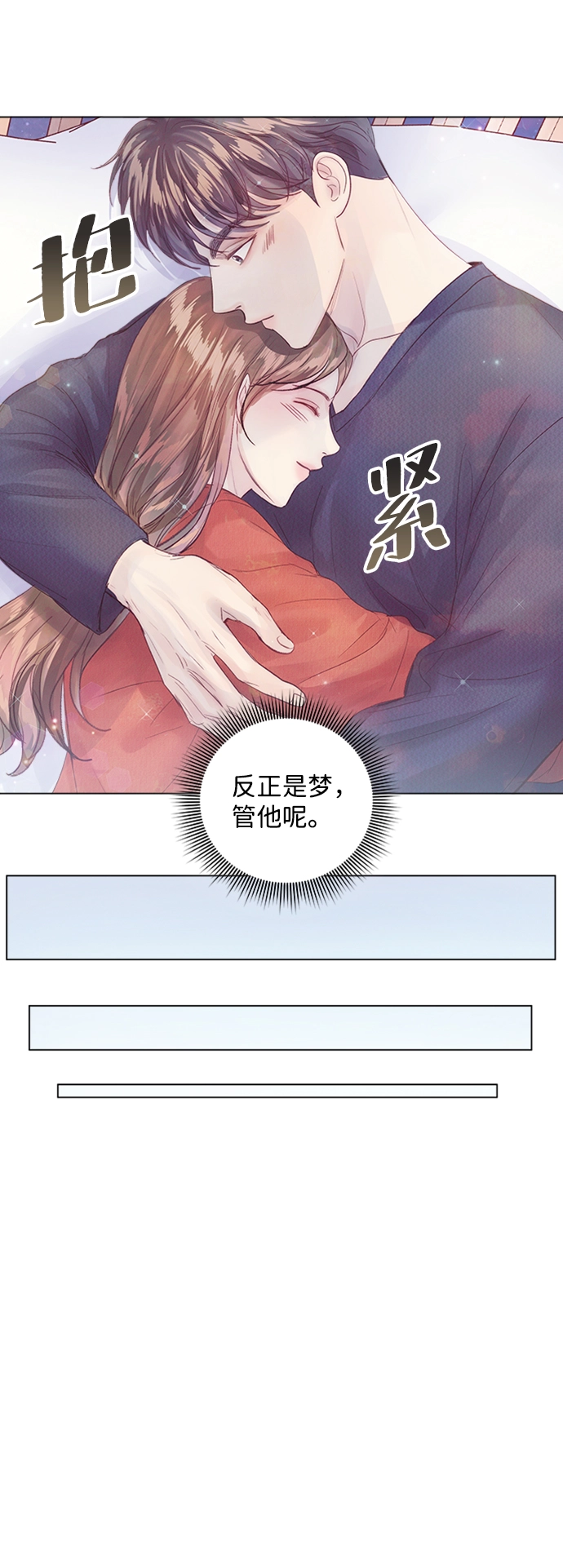 第82话 第64页
