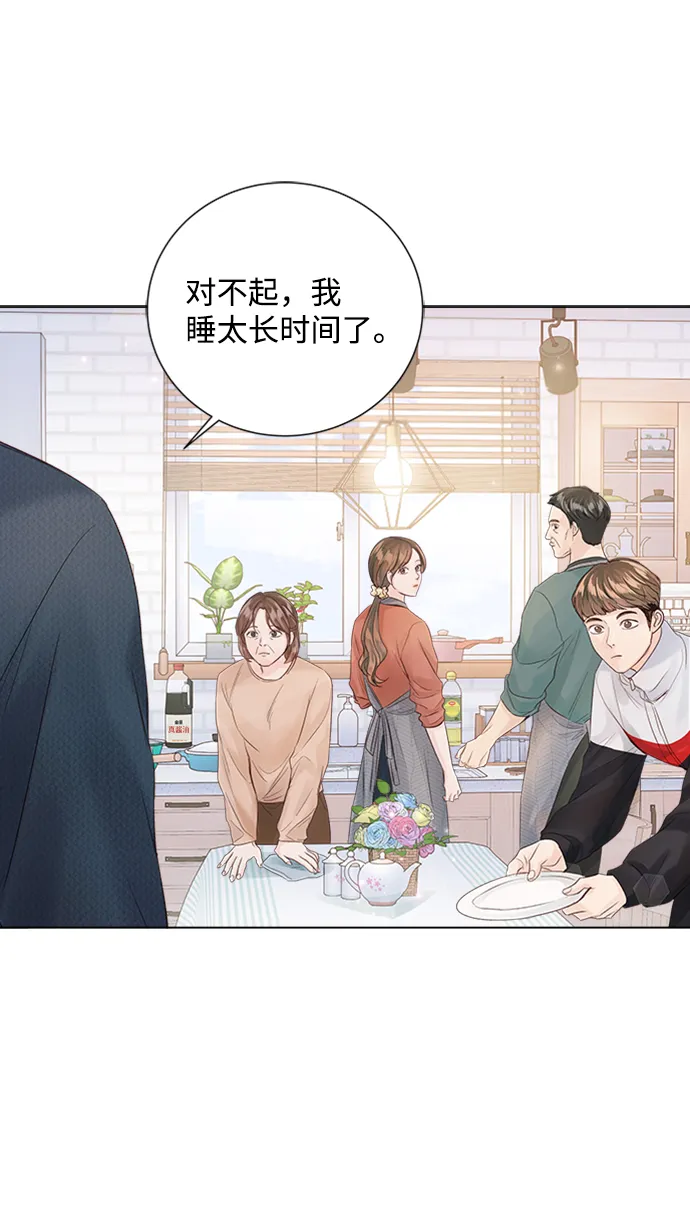 第82话 第81页
