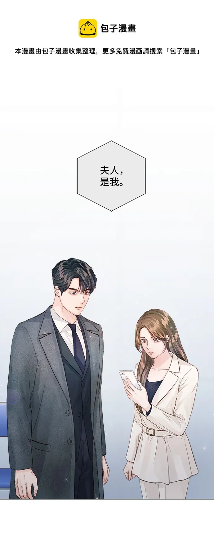 第81话 第1页