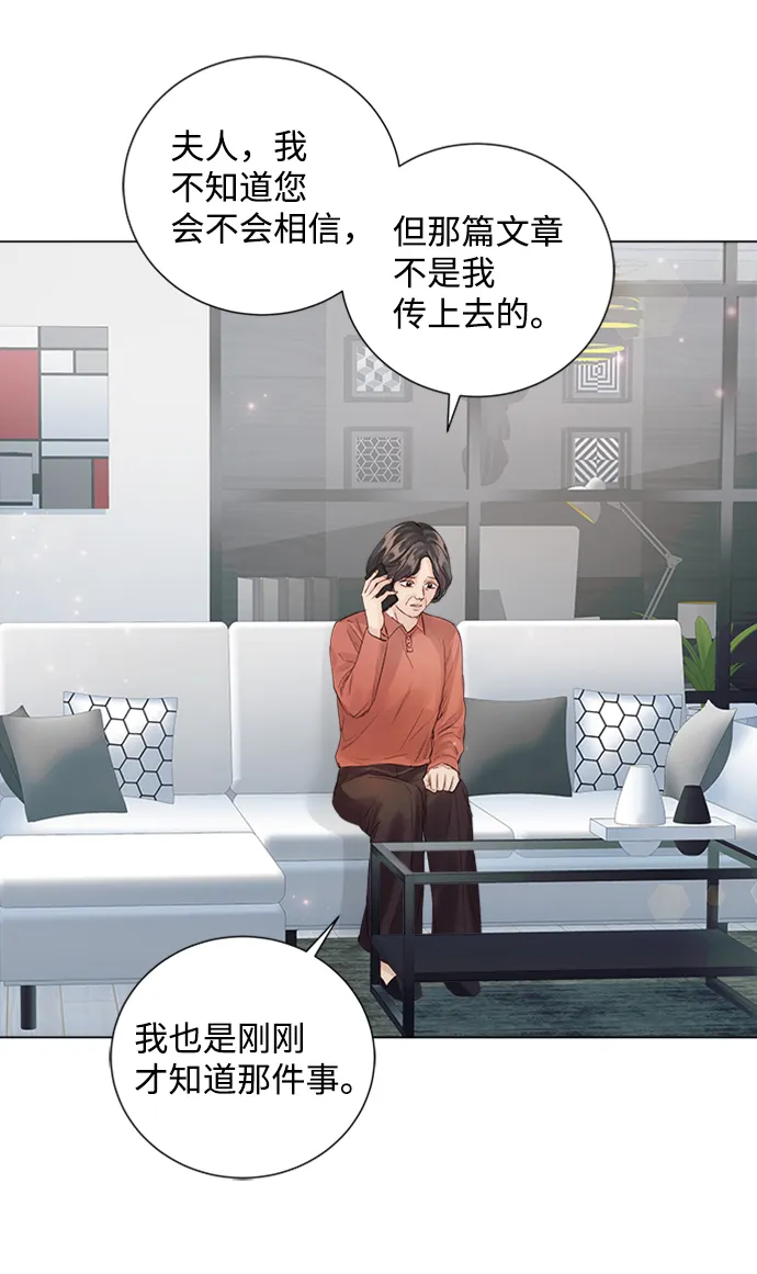 第81话 第3页