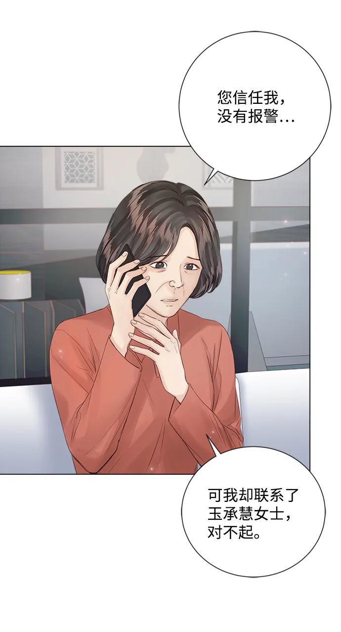 第81话 第5页