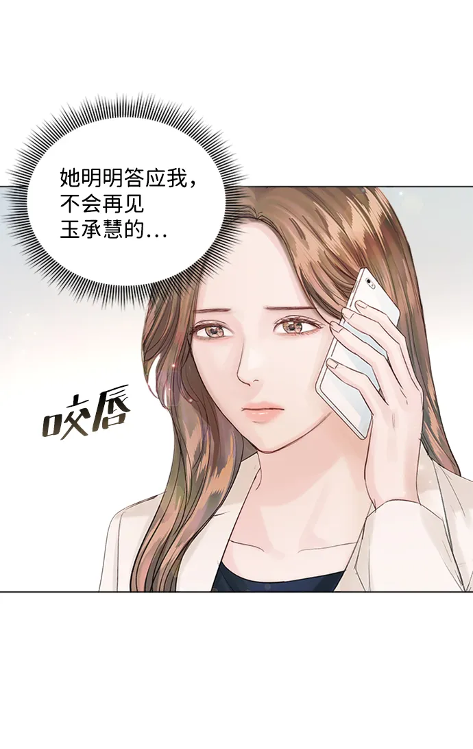 第81话 第6页