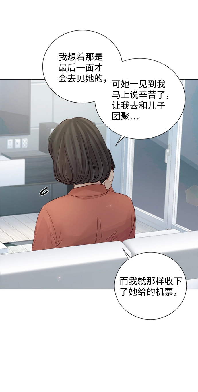 第81话 第7页