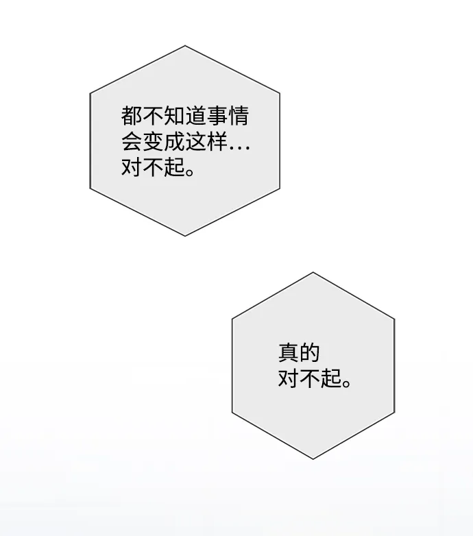 第81话 第8页