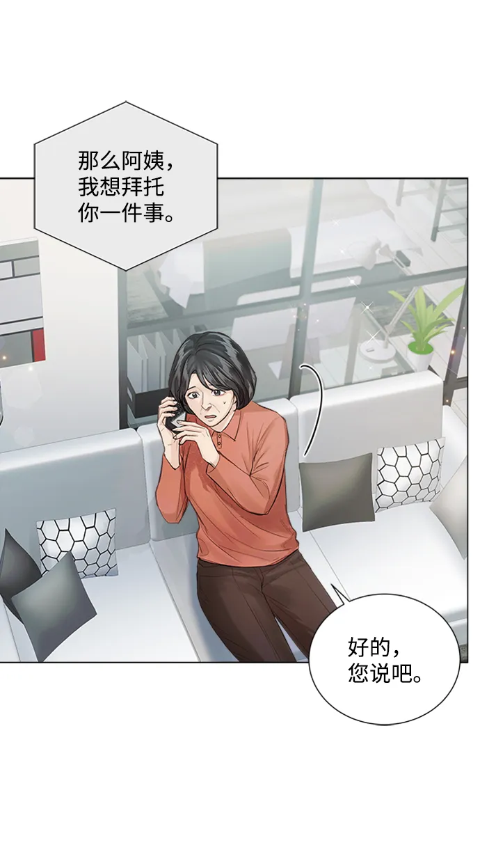 第81话 第10页
