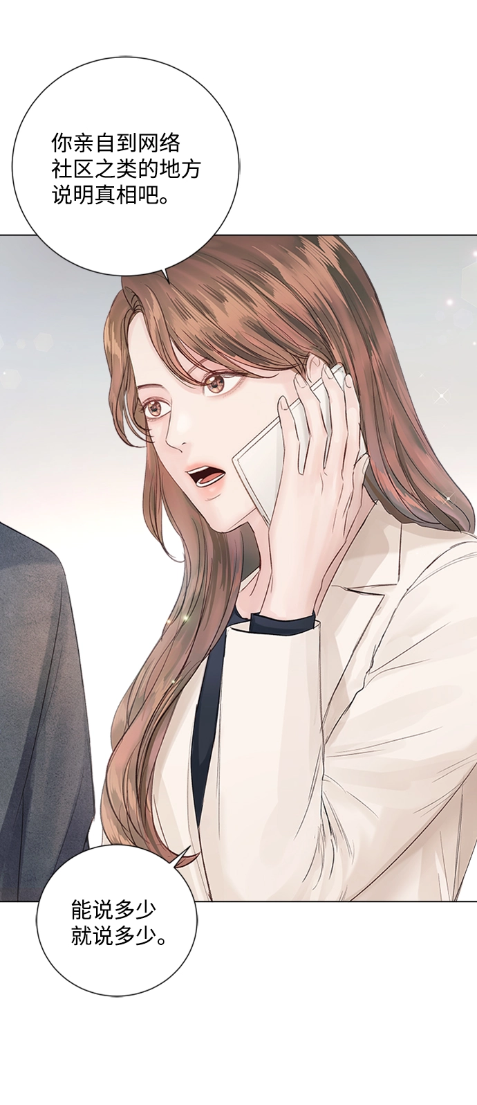 第81话 第11页