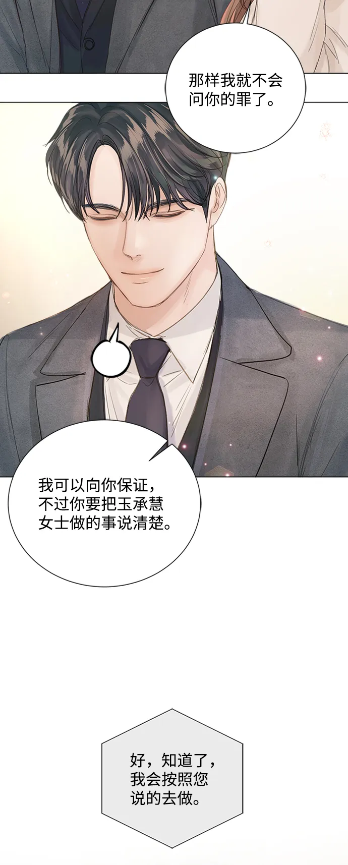 第81话 第13页