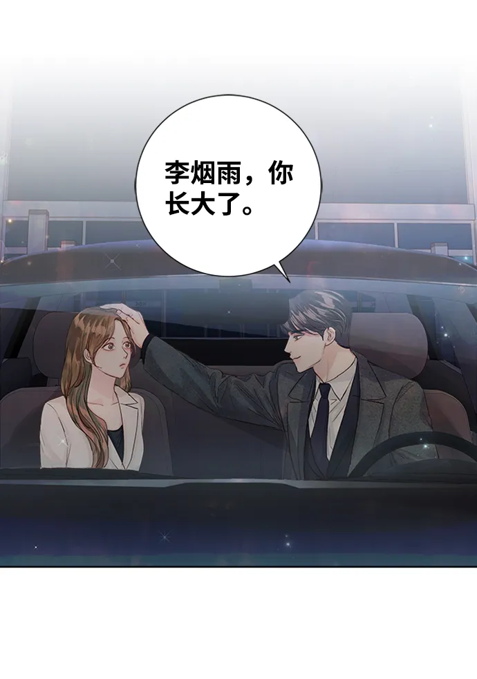 第81话 第17页