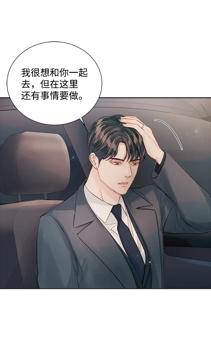 第81话 第33页