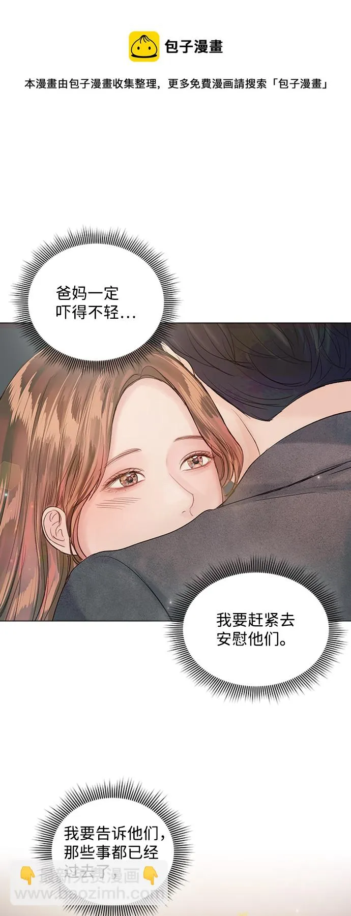第81话 第50页